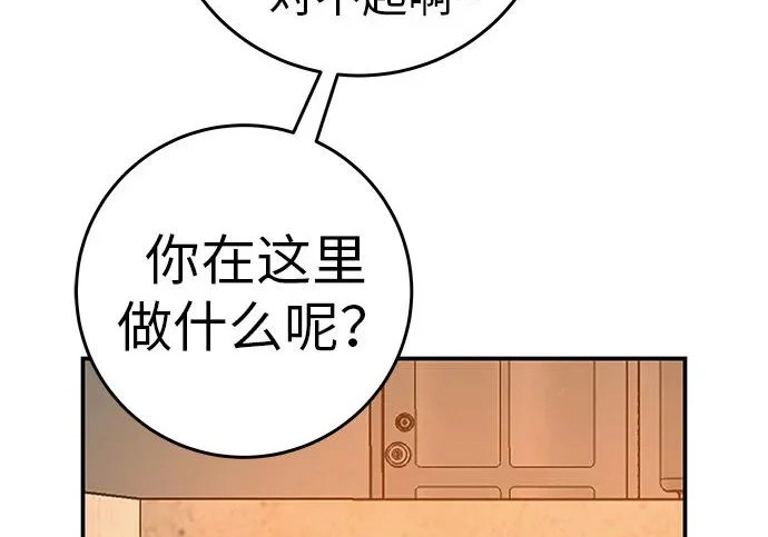 [第73话] 我们都是认真的 第181页