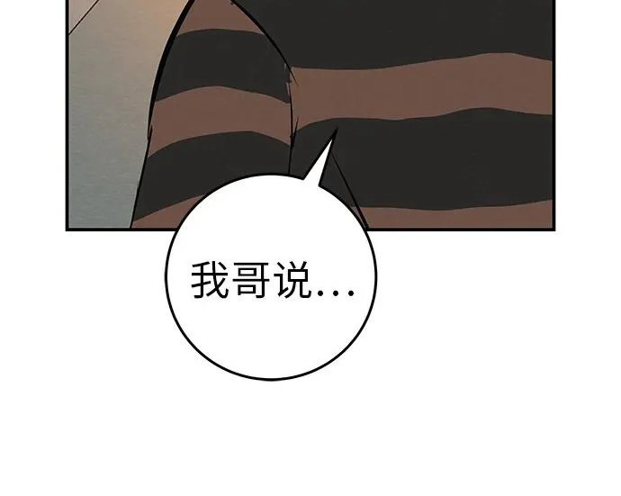 [第73话] 我们都是认真的 第183页