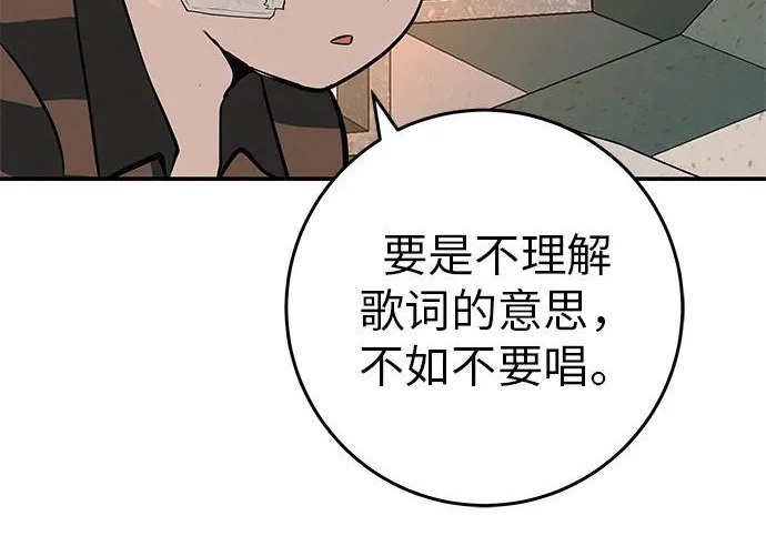 [第73话] 我们都是认真的 第185页