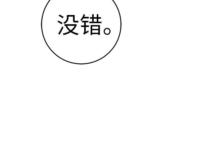 [第73话] 我们都是认真的 第188页