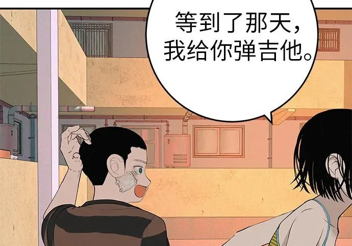 [第73话] 我们都是认真的 第190页