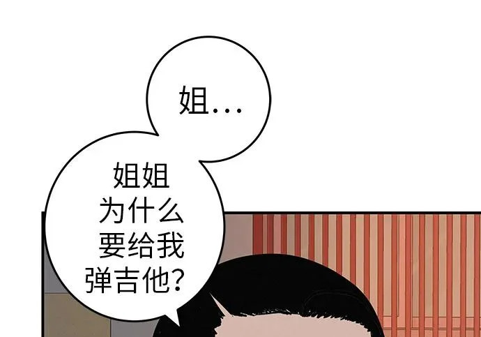[第73话] 我们都是认真的 第192页