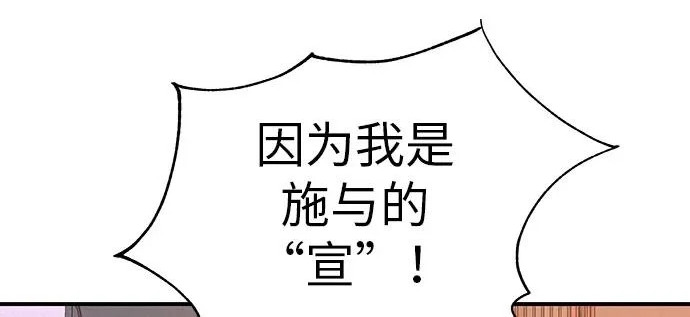 [第73话] 我们都是认真的 第195页