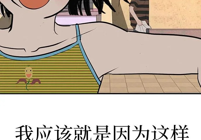 [第73话] 我们都是认真的 第197页