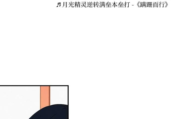 [第73话] 我们都是认真的 第204页