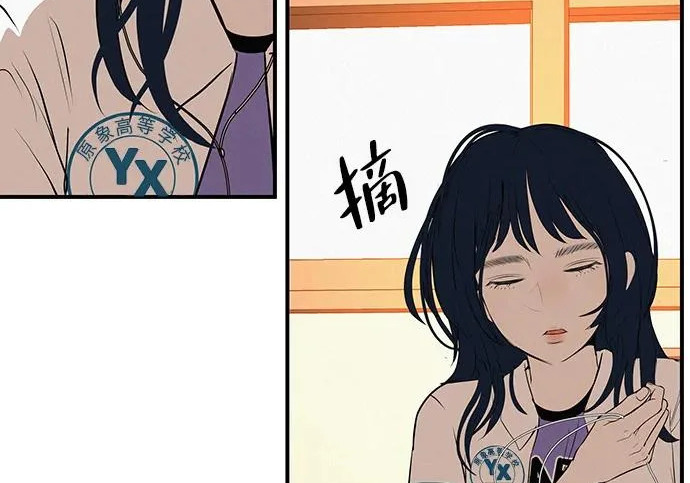 [第73话] 我们都是认真的 第206页