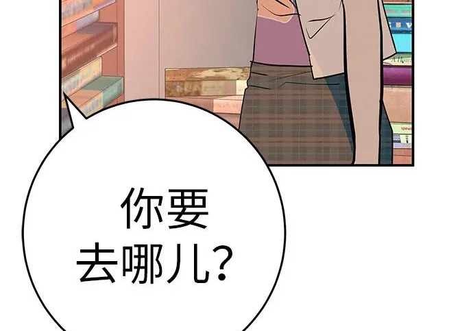 [第73话] 我们都是认真的 第214页
