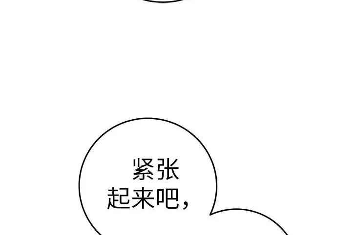 [第73话] 我们都是认真的 第218页