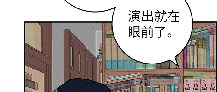 [第73话] 我们都是认真的 第219页