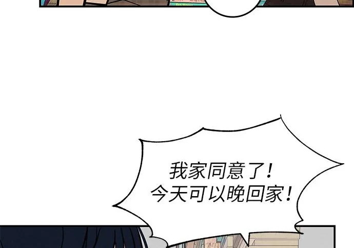[第73话] 我们都是认真的 第221页