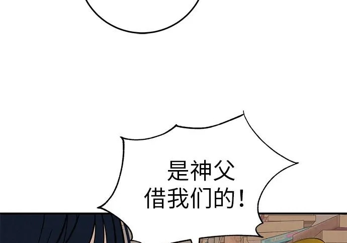 [第73话] 我们都是认真的 第224页