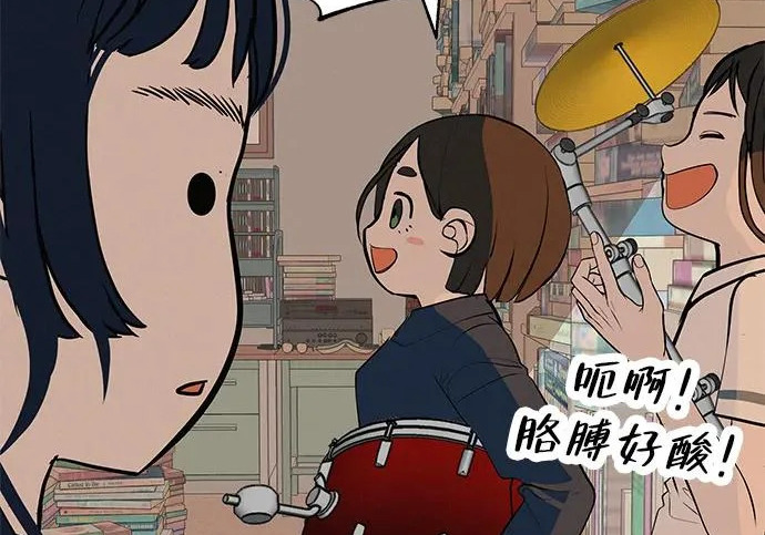 [第73话] 我们都是认真的 第225页
