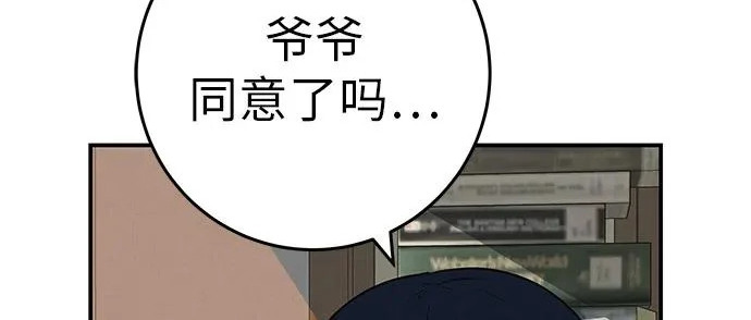[第73话] 我们都是认真的 第227页