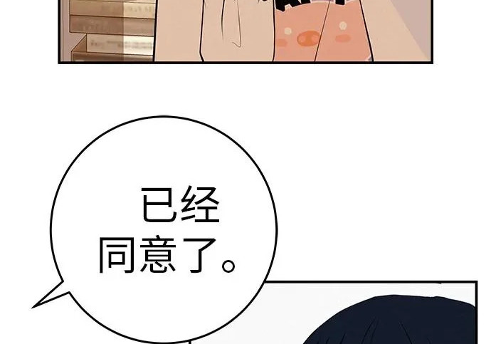 [第73话] 我们都是认真的 第229页