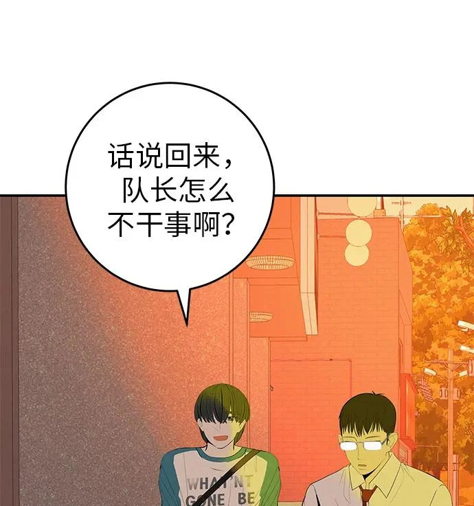 [第73话] 我们都是认真的 第232页