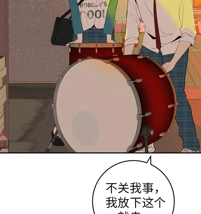 [第73话] 我们都是认真的 第233页