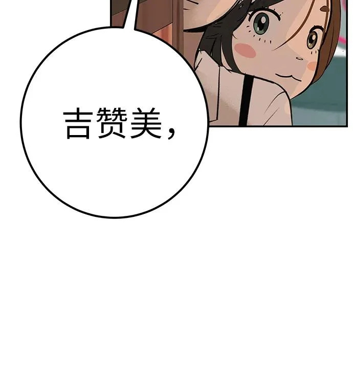 [第73话] 我们都是认真的 第236页