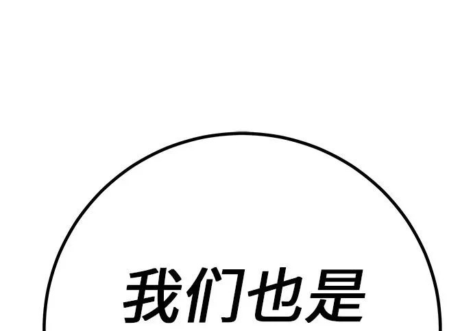 [第73话] 我们都是认真的 第237页