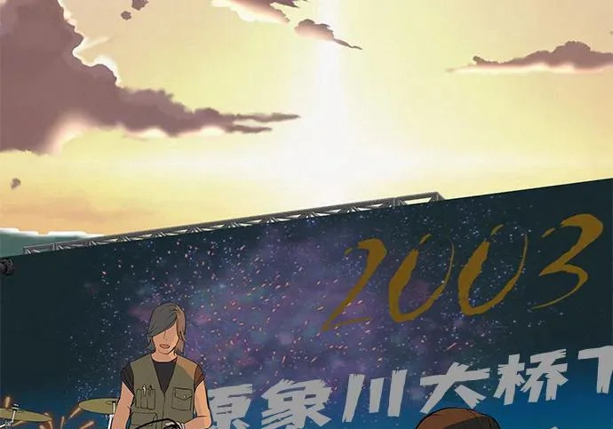 [第73话] 我们都是认真的 第245页