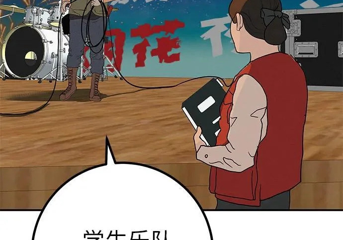 [第73话] 我们都是认真的 第246页