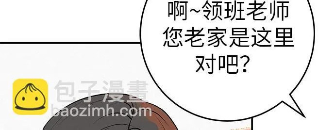 [第73话] 我们都是认真的 第248页