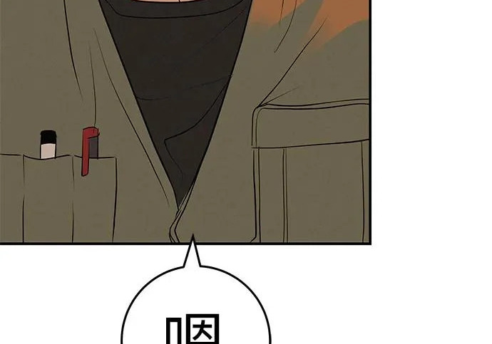 [第73话] 我们都是认真的 第250页