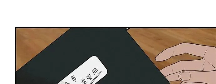 [第73话] 我们都是认真的 第252页