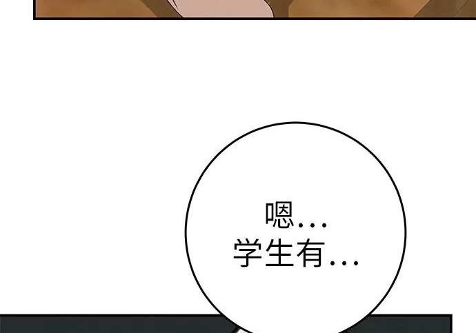 [第73话] 我们都是认真的 第254页