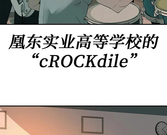 [第73话] 我们都是认真的 第259页
