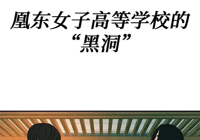 [第73话] 我们都是认真的 第261页