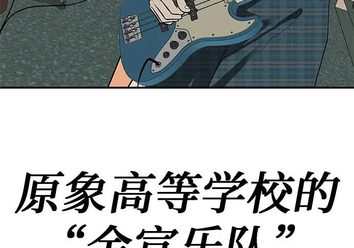 [第73话] 我们都是认真的 第267页