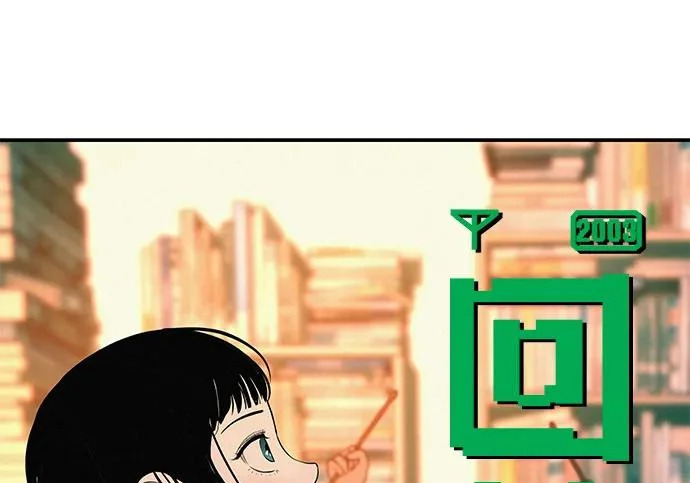 [第73话] 我们都是认真的 第269页