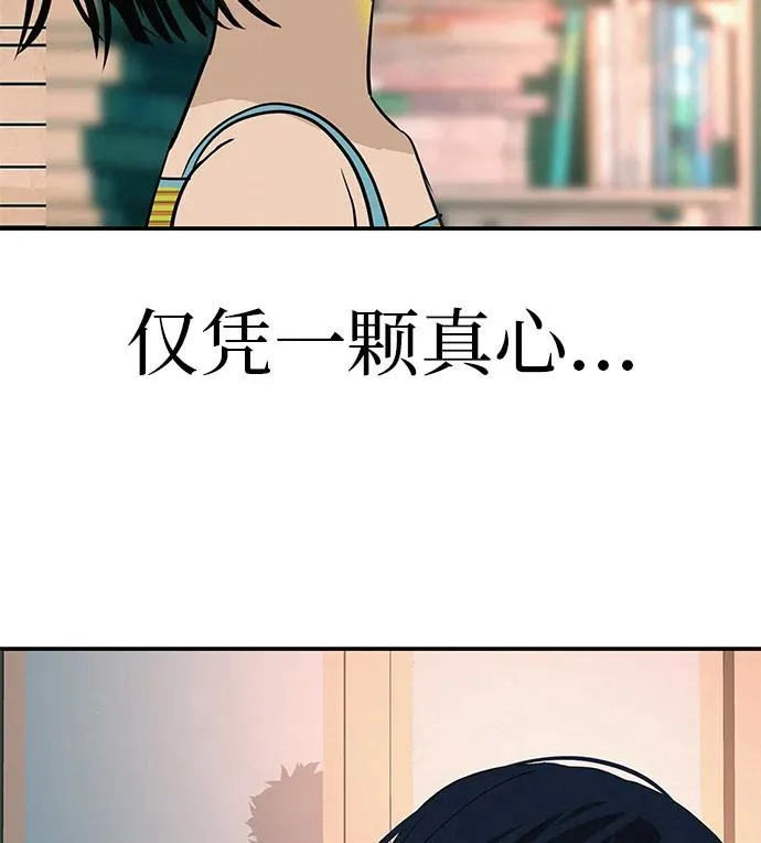 [第73话] 我们都是认真的 第273页