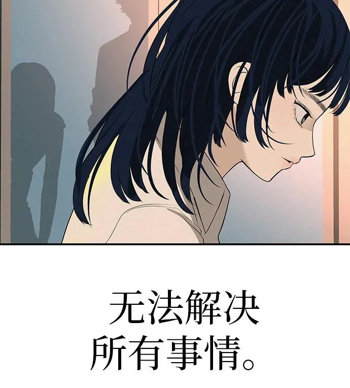 [第73话] 我们都是认真的 第274页
