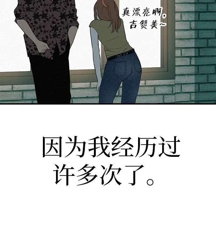 [第73话] 我们都是认真的 第276页