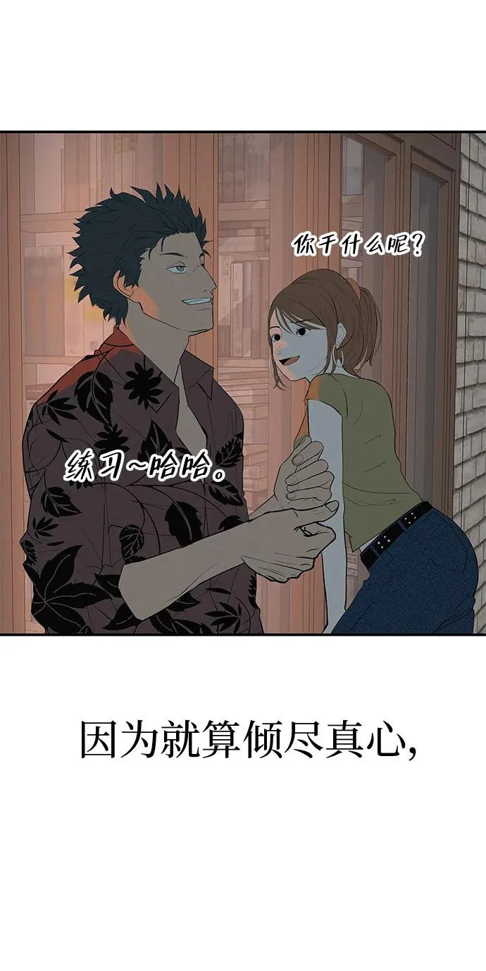 [第73话] 我们都是认真的 第277页