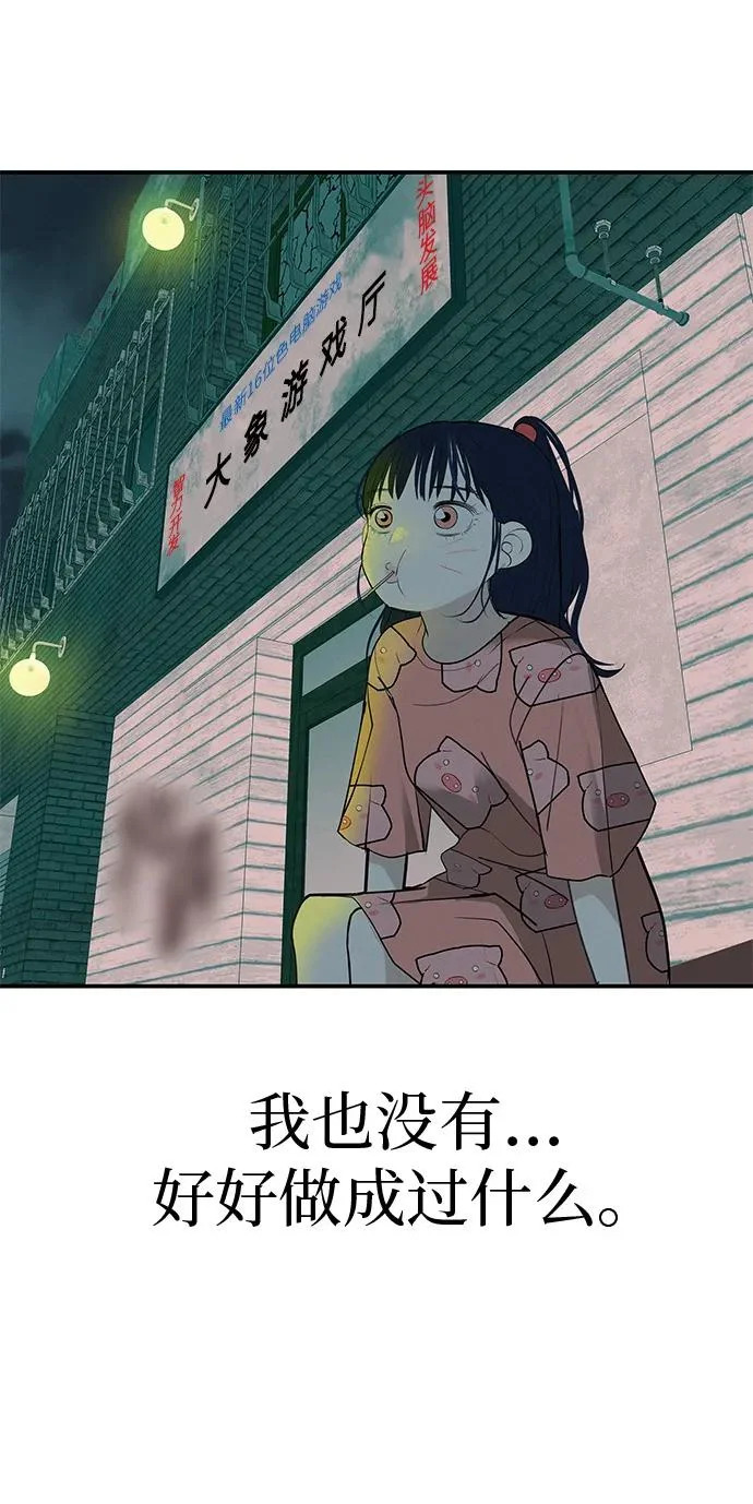 [第73话] 我们都是认真的 第278页
