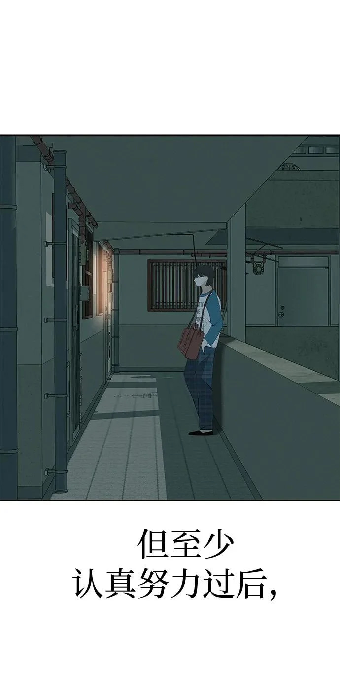 [第73话] 我们都是认真的 第279页