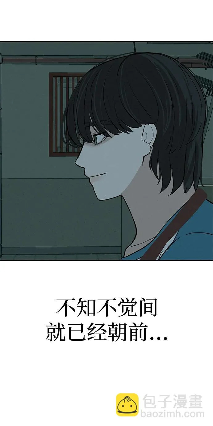 [第73话] 我们都是认真的 第280页