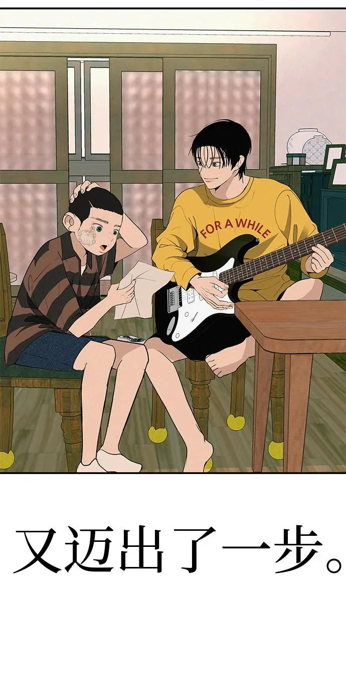 [第73话] 我们都是认真的 第281页