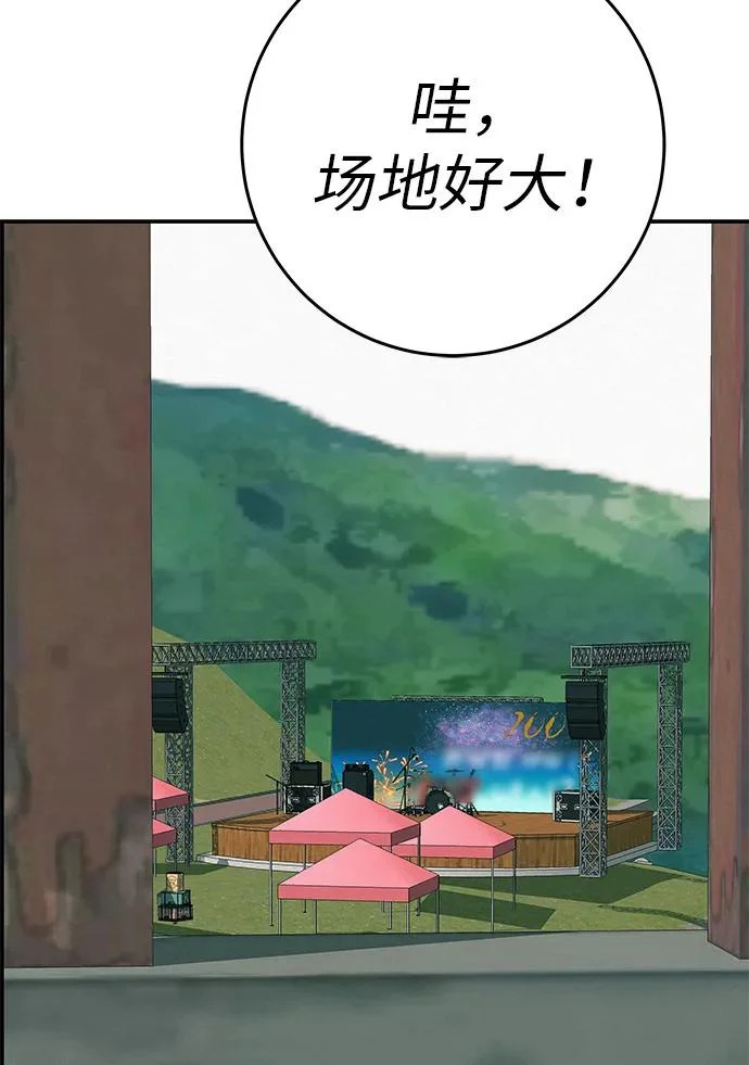 [第73话] 我们都是认真的 第284页