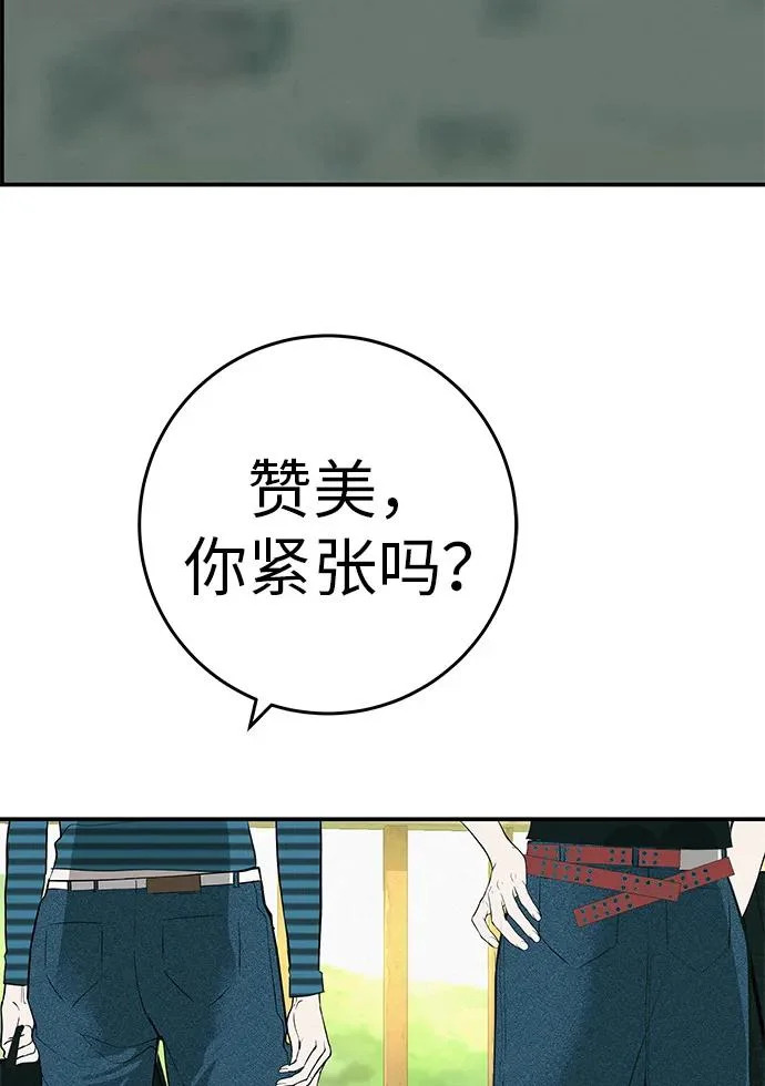 [第73话] 我们都是认真的 第285页