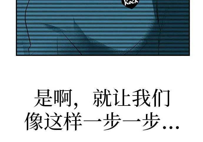 [第73话] 我们都是认真的 第290页