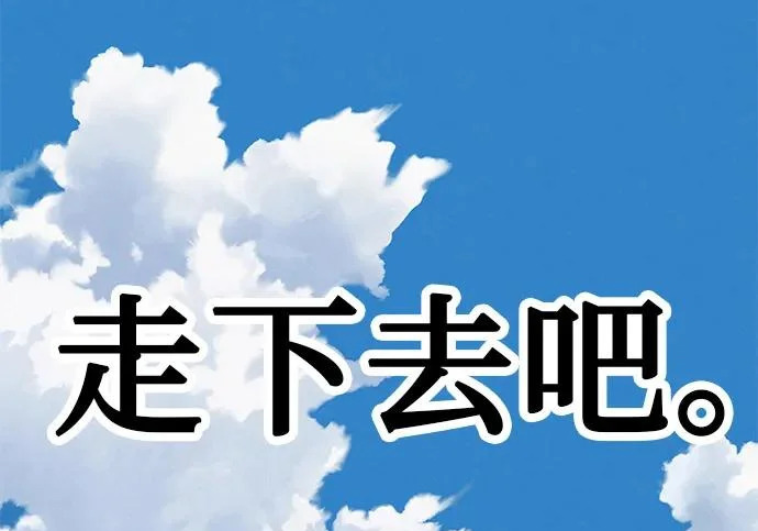 [第73话] 我们都是认真的 第293页
