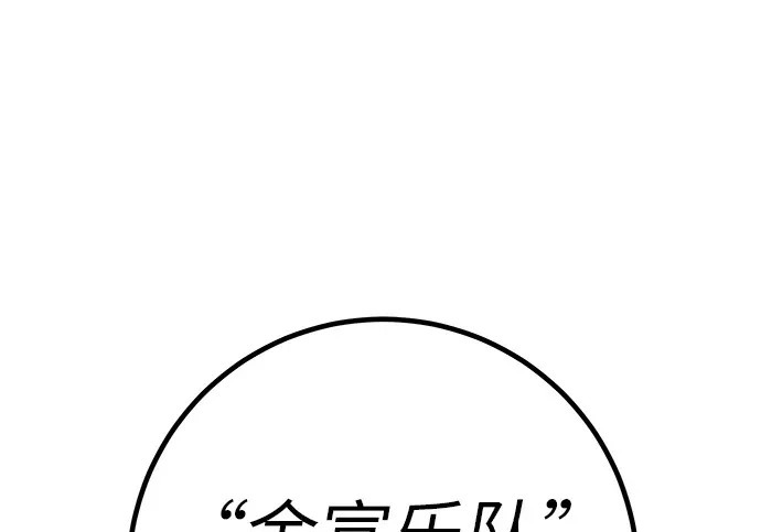 [第73话] 我们都是认真的 第299页
