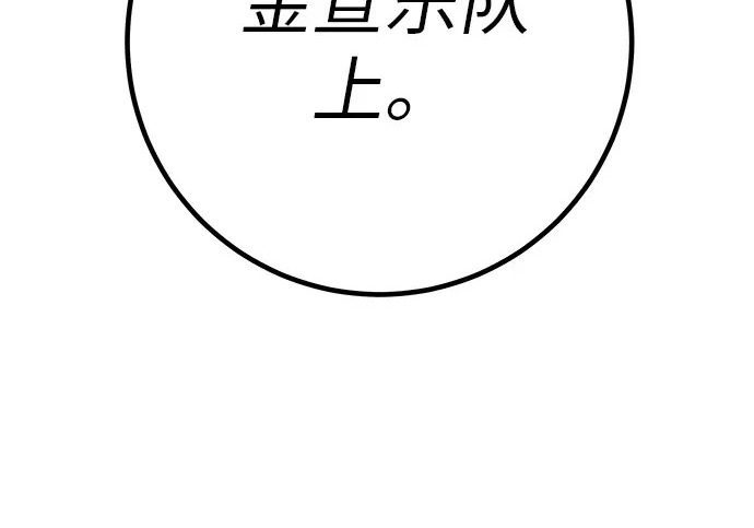 [第73话] 我们都是认真的 第300页