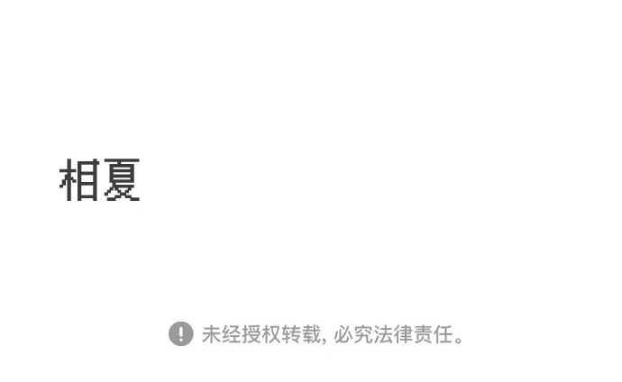 [第73话] 我们都是认真的 第301页