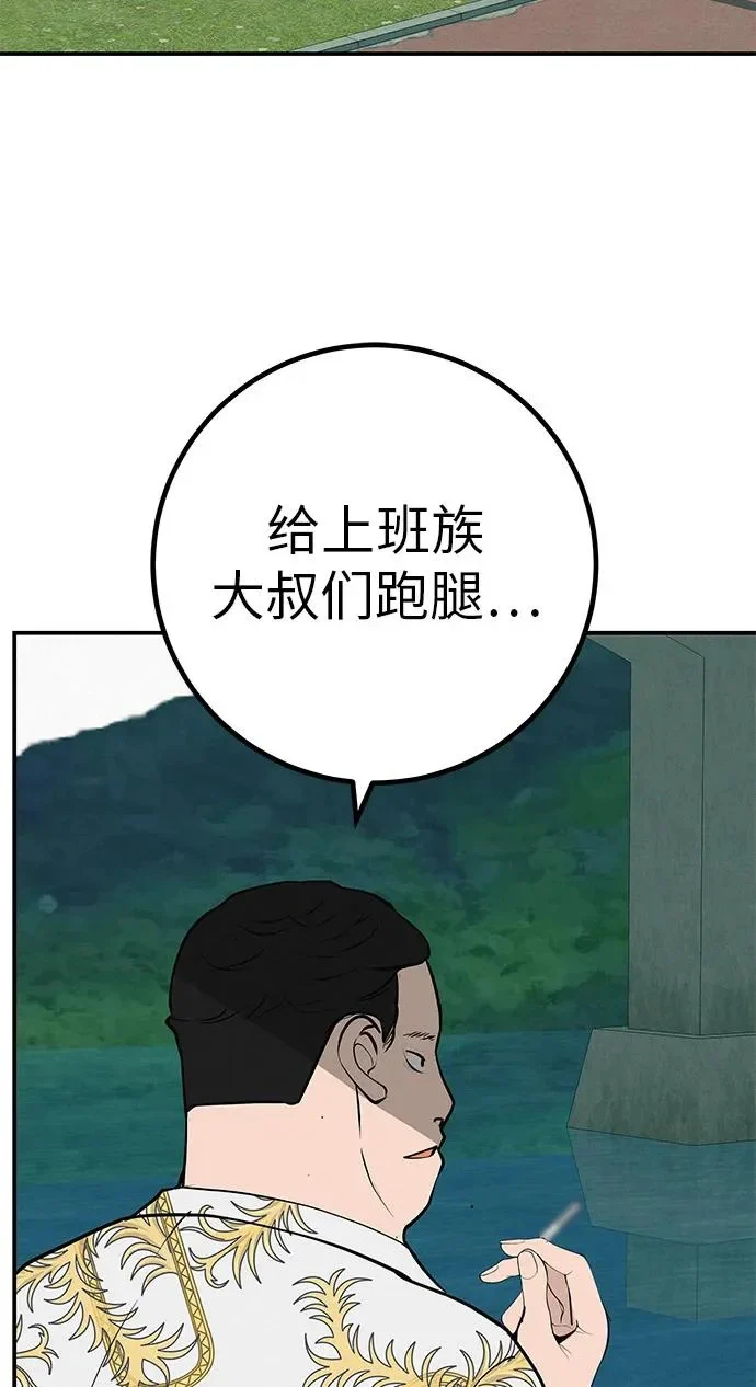 [第74话] 在原象川大桥下 第3页