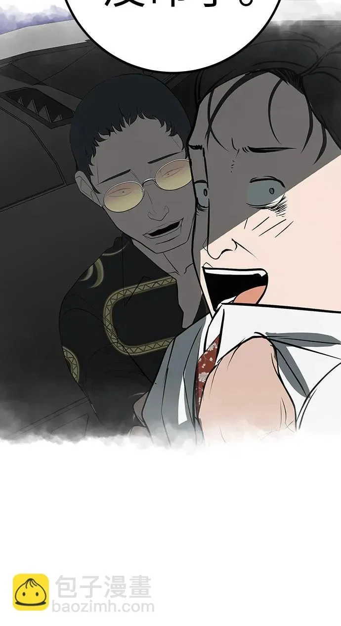 [第74话] 在原象川大桥下 第6页