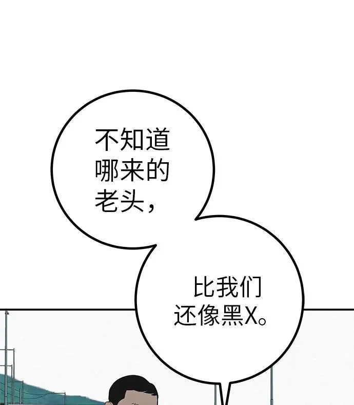 [第74话] 在原象川大桥下 第7页